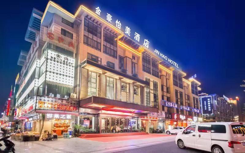 Yiwu Quan Ji Hotel Yiwu (Zhejiang) Esterno foto